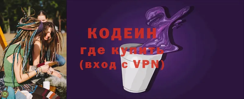 Кодеин напиток Lean (лин)  Липки 