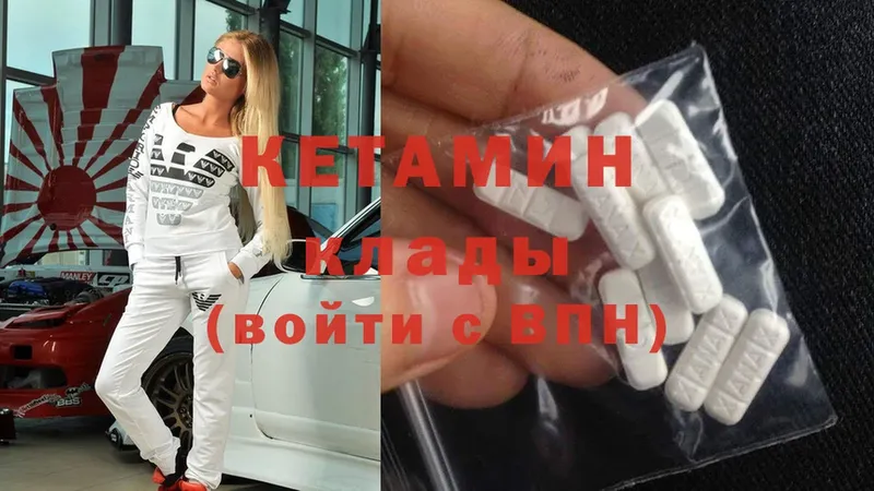 Кетамин ketamine  где можно купить   Липки 