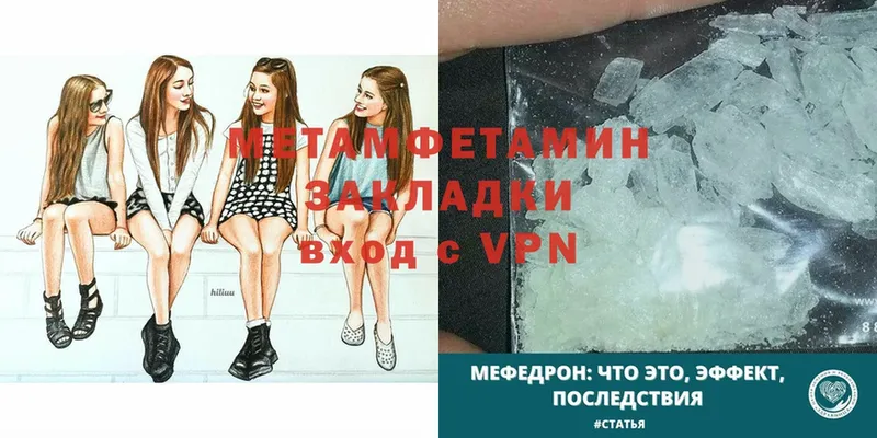 МЕТАМФЕТАМИН Methamphetamine  OMG сайт  Липки 